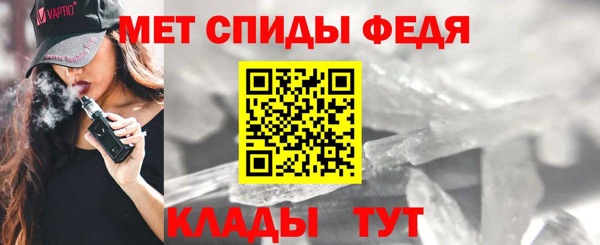 Балтийск  АМФЕТАМИН VHQ  Вход с VPN 