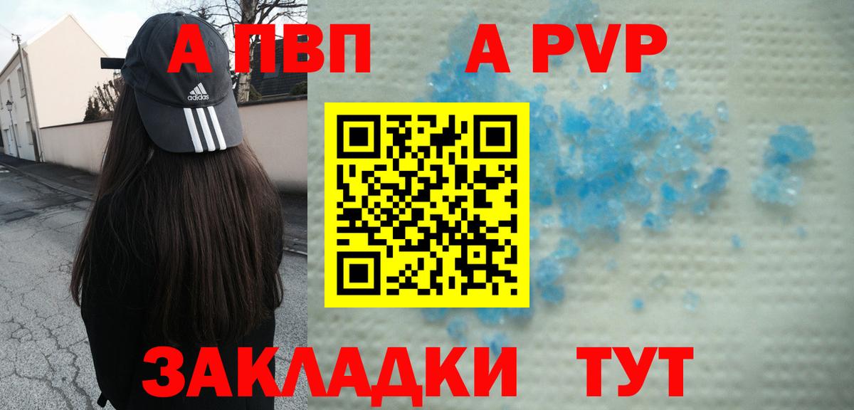 Балтийск  A PVP крисы CK  Alpha-PVP кристаллы  Вход с VPN 