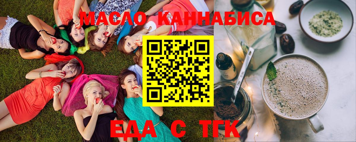 Печенье с ТГК конопля  Вход с VPN  Балтийск 