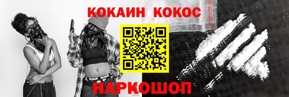 Cocaine Боливия Балтийск