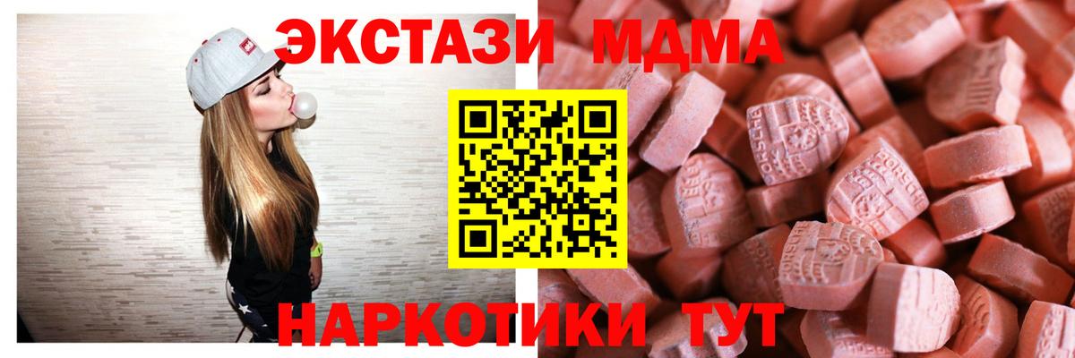 ЭКСТАЗИ 250 мг Балтийск