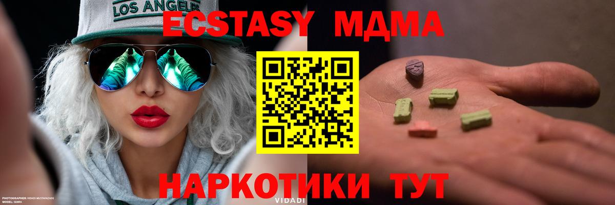 Балтийск  Ecstasy Cube  цены наркотик  Экстази Cube  Вход с VPN 