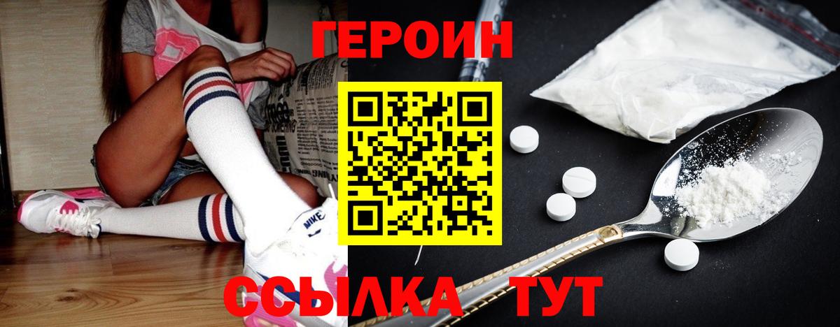 Героин гречка  Вход с VPN  Героин  Балтийск 