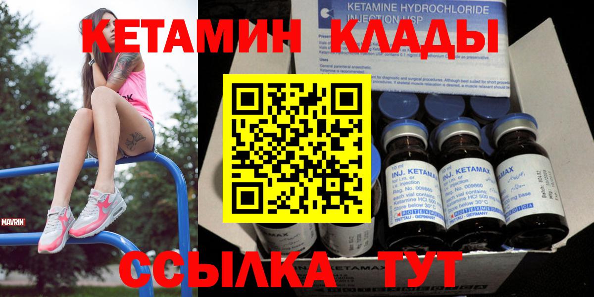 Балтийск  Кетамин ketamine  Вход с VPN  Кетамин ketamine 