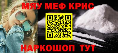 меф Кандалакша