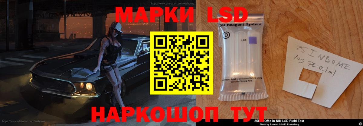 Лсд 25 экстази кислота  Лсд 25 экстази ecstasy  Вход с VPN  LSD-25 экстази  Балтийск 