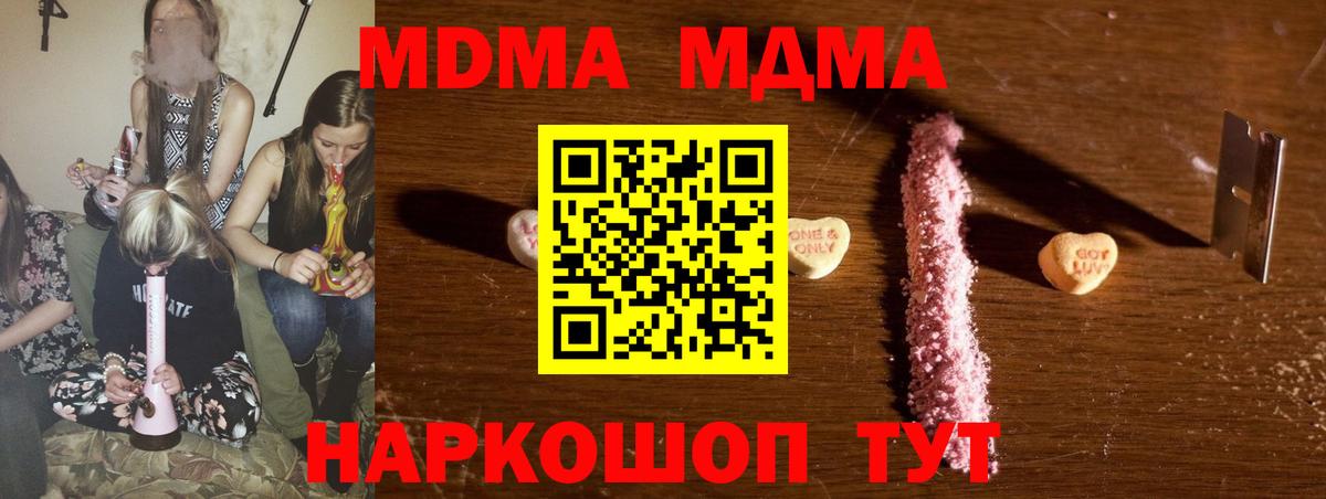 MDMA crystal  Вход с VPN  MDMA crystal  Балтийск 