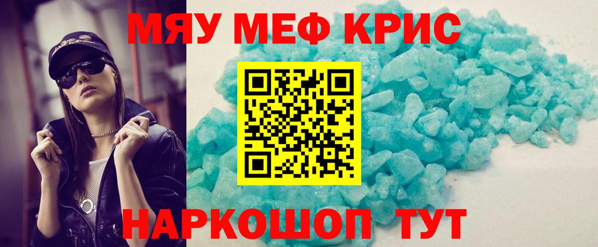 Мефедрон  цена наркотик  Вход с VPN  Балтийск  МЕФ мука  Меф VHQ 