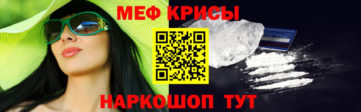 Мефедрон кристаллы Балтийск