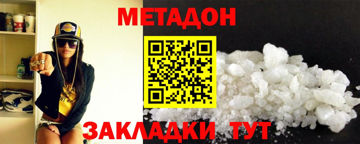 Метадон мёд  Вход с VPN  Балтийск 