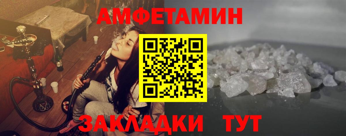 МЕТАМФЕТАМИН винт Балтийск