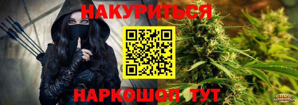 Каннабис THC 21%  Вход с VPN  Балтийск  Шишки марихуана MAZAR  Марихуана ГИДРОПОН  Бошки марихуана план 